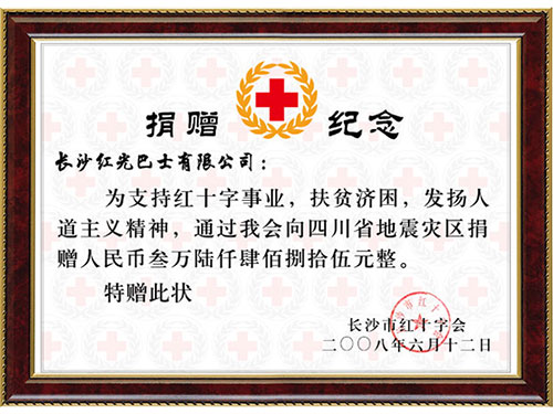 结业证书