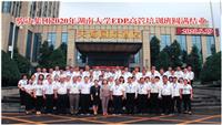 精彩回顾｜骏达集团2020湖南EDP高管培训班圆满结业