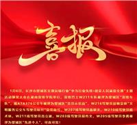 今天，请为他们点赞！