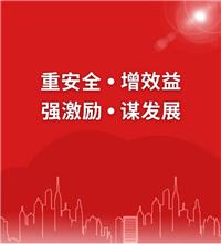 新使命，激发新担当；新期待，召唤新作为！