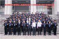 打造卓越团队迈向未来管理丨骏达集团中层管理人员暨后备发展对象综合能力提升培训班圆满结业
