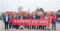 雷锋巴士：传承雷锋精神 弘扬行业新风
