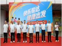 奔赴西湖秋色，跑出骏达活力