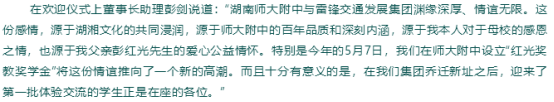 湖南望城县雷锋汽车运输有限公司,长沙城市交通,校车运营,安保服务,新能源科技