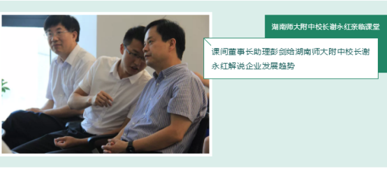 湖南望城县雷锋汽车运输有限公司,长沙城市交通,校车运营,安保服务,新能源科技