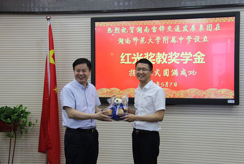 湖南望城县雷锋汽车运输有限公司,长沙城市交通,校车运营,安保服务,新能源科技 湖南望城县雷锋汽车运输有限公司,长沙城市交通,校车运营,安保服务,新能源科技