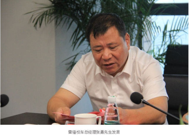 湖南望城县雷锋汽车运输有限公司,长沙城市交通,校车运营,安保服务,新能源科技