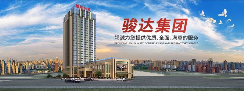 湖南骏达集团有限公司,长沙城市交通,校车运营,安保服务,新能源科技