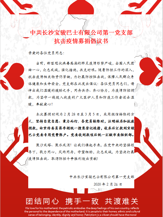 湖南骏达集团有限公司,长沙城市交通,校车运营,安保服务,新能源科技