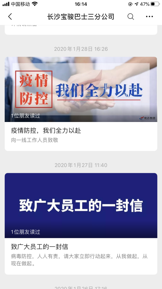 湖南骏达集团有限公司,长沙城市交通,校车运营,安保服务,新能源科技