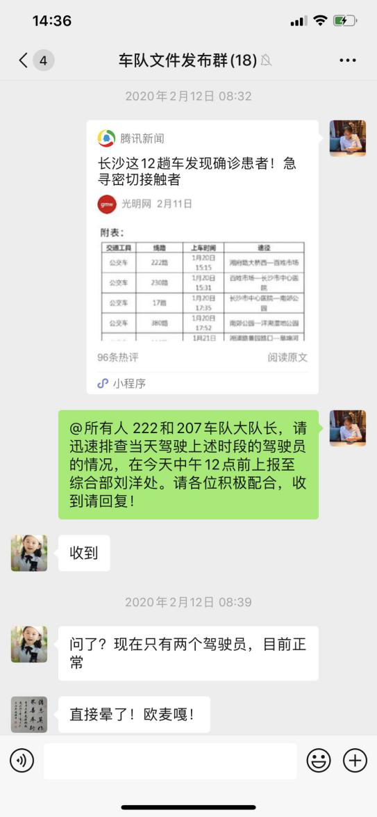 湖南骏达集团有限公司,长沙城市交通,校车运营,安保服务,新能源科技