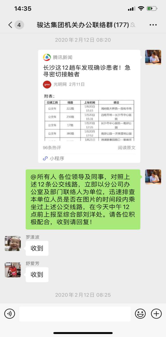 湖南骏达集团有限公司,长沙城市交通,校车运营,安保服务,新能源科技