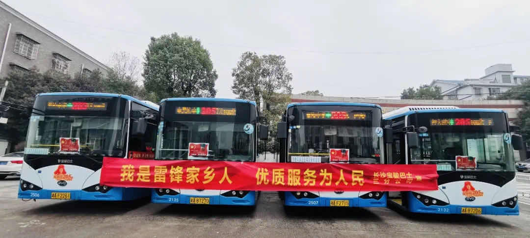 湖南骏达集团有限公司,长沙城市交通,校车运营,安保服务,新能源科技
