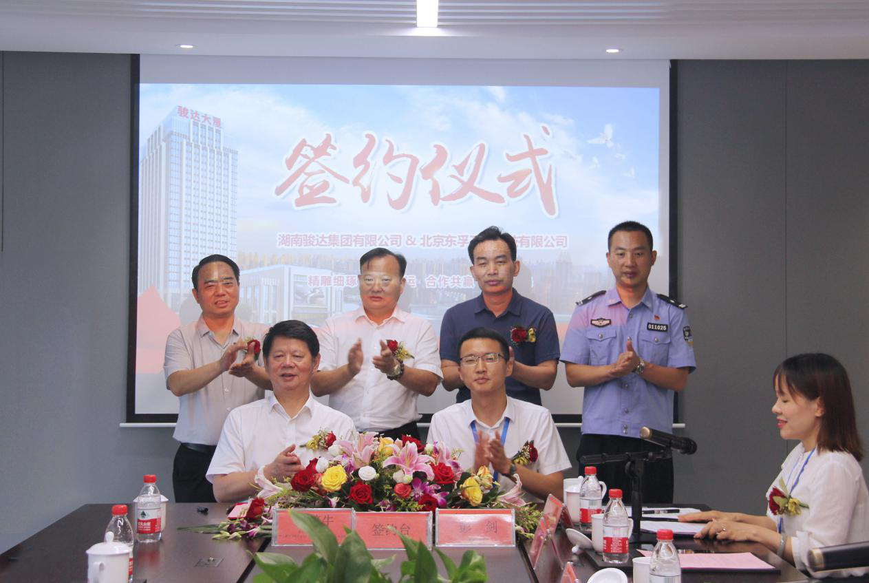 湖南骏达集团有限公司,长沙城市交通,校车运营,安保服务,新能源科技