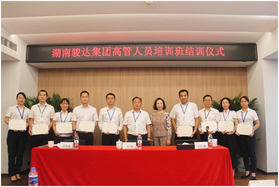 湖南骏达集团有限公司,长沙城市交通,校车运营,安保服务,新能源科技