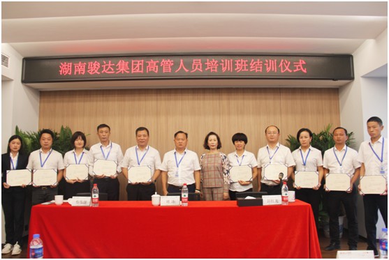 湖南骏达集团有限公司,长沙城市交通,校车运营,安保服务,新能源科技