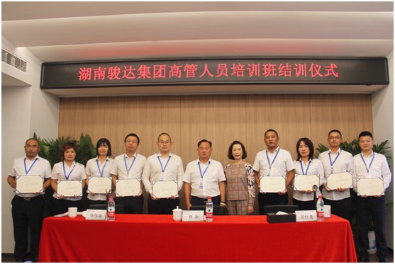 湖南骏达集团有限公司,长沙城市交通,校车运营,安保服务,新能源科技