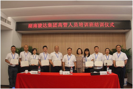 湖南骏达集团有限公司,长沙城市交通,校车运营,安保服务,新能源科技