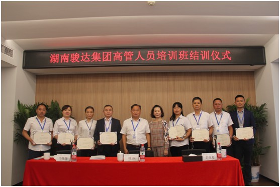湖南骏达集团有限公司,长沙城市交通,校车运营,安保服务,新能源科技