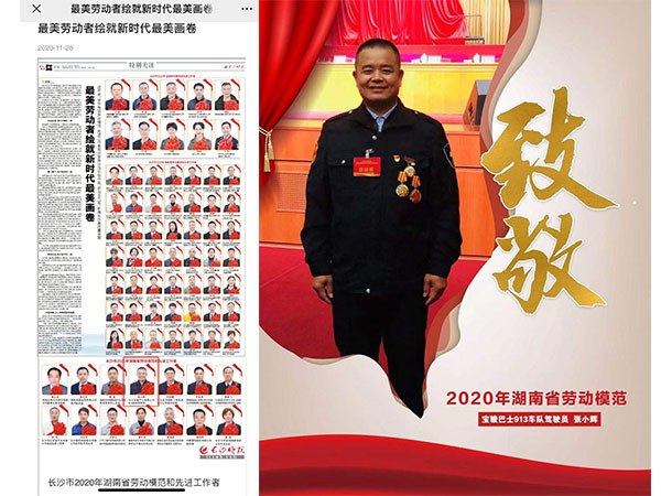 湖南骏达集团有限公司,长沙城市交通,校车运营,安保服务,新能源科技