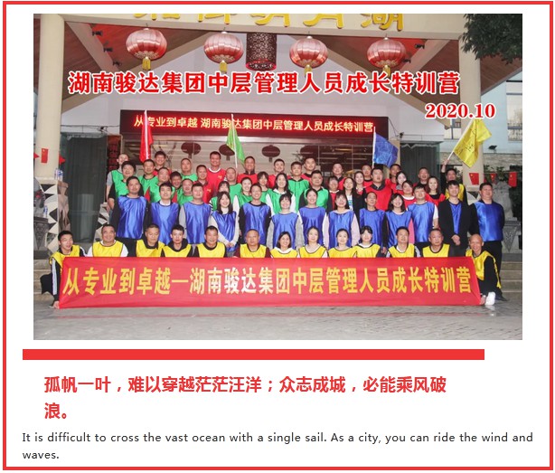 湖南骏达集团有限公司,长沙城市交通,校车运营,安保服务,新能源科技