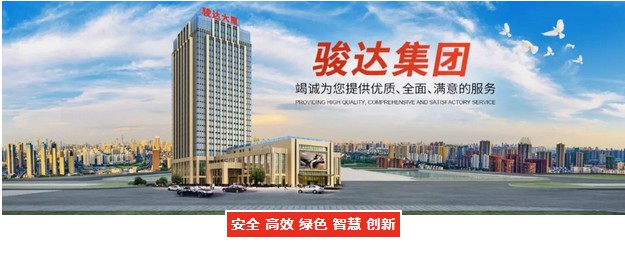 湖南骏达集团有限公司,长沙城市交通,校车运营,安保服务,新能源科技