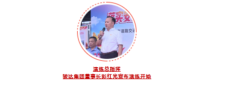 湖南骏达集团有限公司,长沙城市交通,校车运营,安保服务,新能源科技