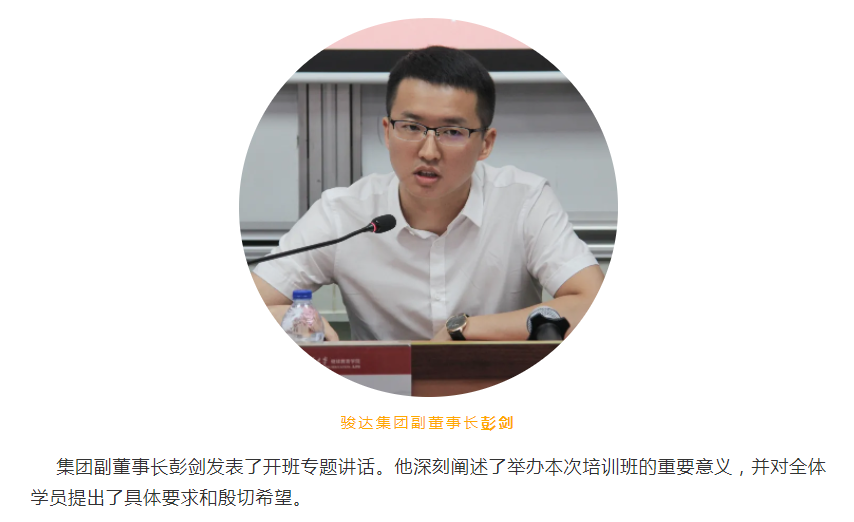湖南骏达集团有限公司,长沙城市交通,校车运营,安保服务,新能源科技