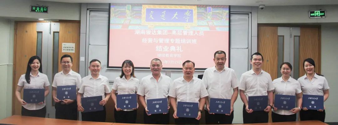 湖南骏达集团有限公司,长沙城市交通,校车运营,安保服务,新能源科技