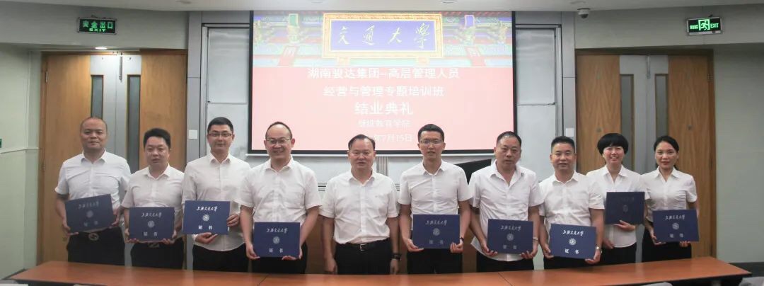 湖南骏达集团有限公司,长沙城市交通,校车运营,安保服务,新能源科技