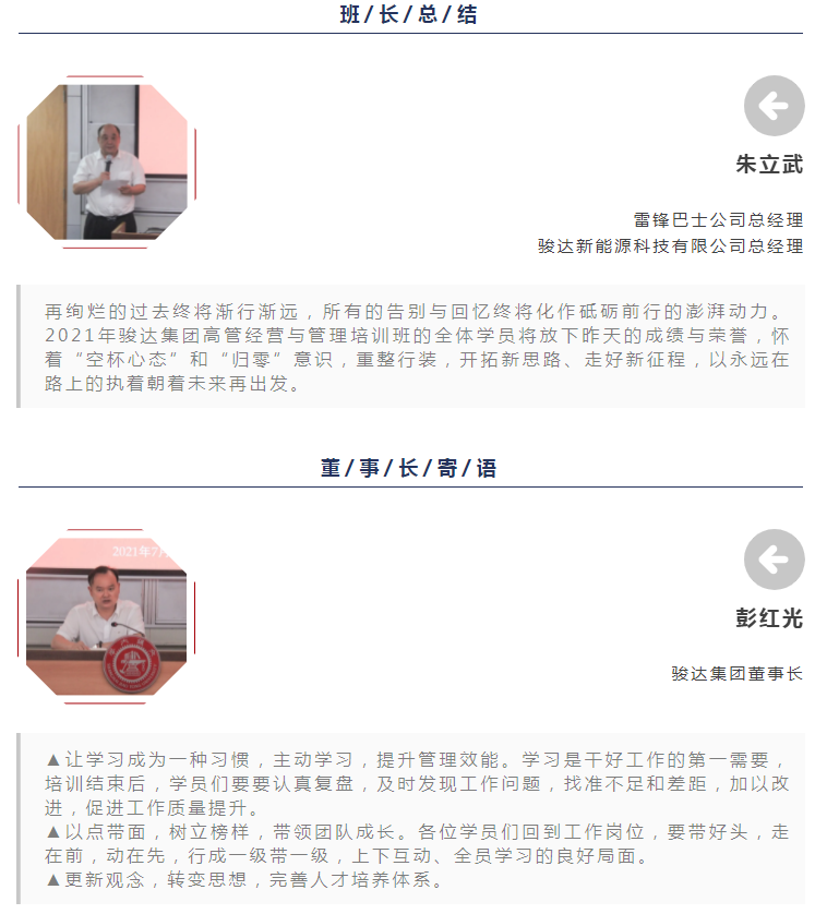 湖南骏达集团有限公司,长沙城市交通,校车运营,安保服务,新能源科技