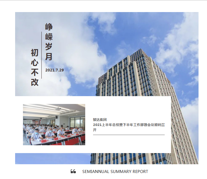 湖南骏达集团有限公司,长沙城市交通,校车运营,安保服务,新能源科技