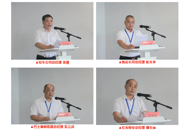湖南骏达集团有限公司,长沙城市交通,校车运营,安保服务,新能源科技