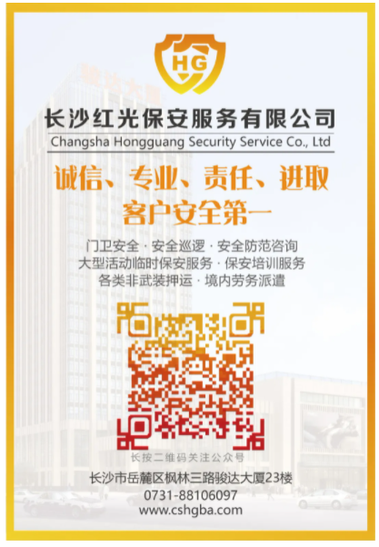 湖南骏达集团有限公司,长沙城市交通,校车运营,安保服务,新能源科技 湖南骏达集团有限公司,长沙城市交通,校车运营,安保服务,新能源科技