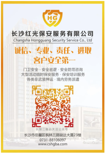 湖南骏达集团有限公司,长沙城市交通,校车运营,安保服务,新能源科技