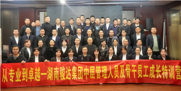 湖南骏达集团有限公司,长沙城市交通,校车运营,安保服务,新能源科技
