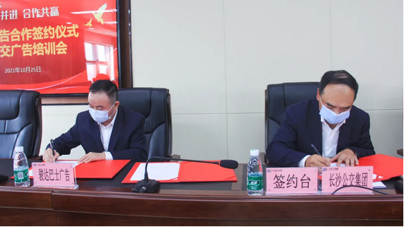 湖南骏达集团有限公司,长沙城市交通,校车运营,安保服务,新能源科技
