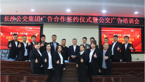 湖南骏达集团有限公司,长沙城市交通,校车运营,安保服务,新能源科技