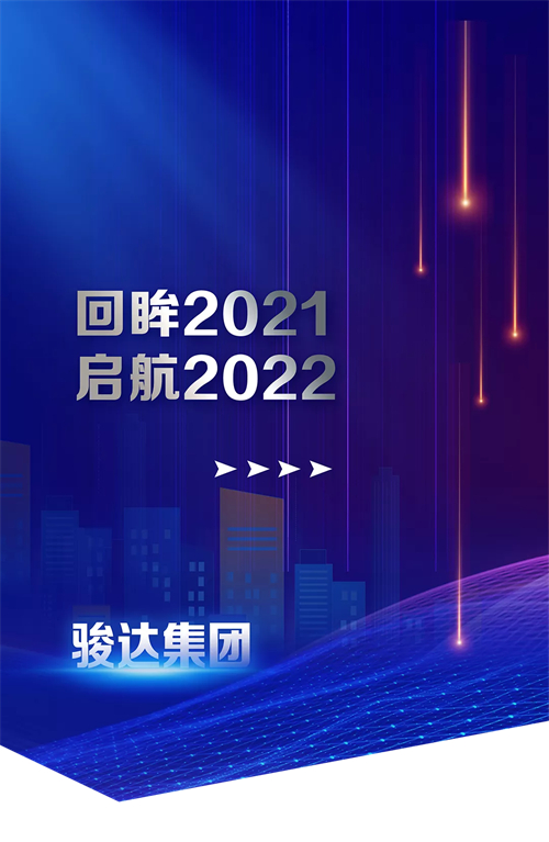 湖南骏达集团有限公司,长沙城市交通,校车运营,安保服务,新能源科技