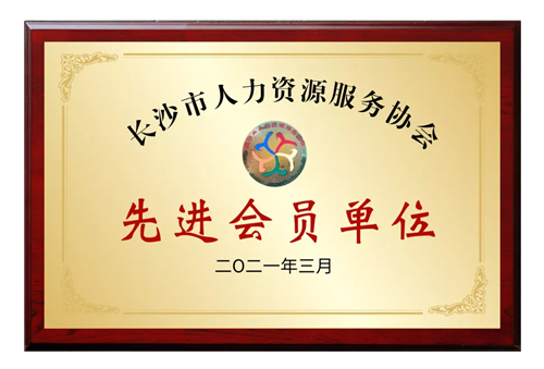 湖南骏达集团有限公司,长沙城市交通,校车运营,安保服务,新能源科技