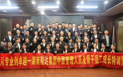 湖南骏达集团有限公司,长沙城市交通,校车运营,安保服务,新能源科技