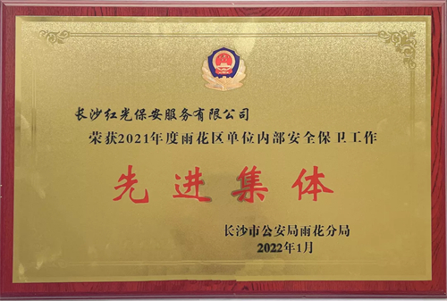 湖南骏达集团有限公司,长沙城市交通,校车运营,安保服务,新能源科技