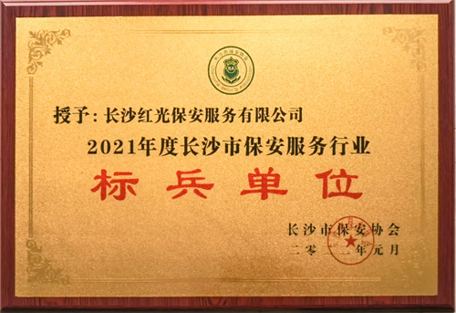 湖南骏达集团有限公司,长沙城市交通,校车运营,安保服务,新能源科技