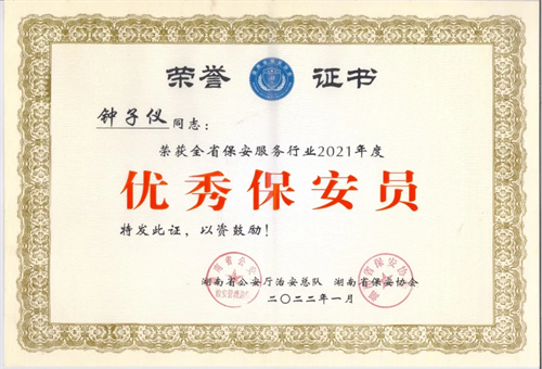 湖南骏达集团有限公司,长沙城市交通,校车运营,安保服务,新能源科技 湖南骏达集团有限公司,长沙城市交通,校车运营,安保服务,新能源科技