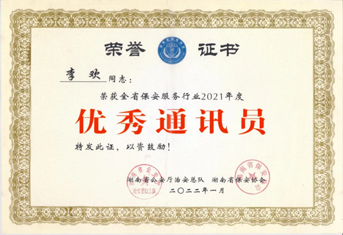 湖南骏达集团有限公司,长沙城市交通,校车运营,安保服务,新能源科技 湖南骏达集团有限公司,长沙城市交通,校车运营,安保服务,新能源科技