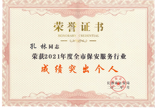 湖南骏达集团有限公司,长沙城市交通,校车运营,安保服务,新能源科技