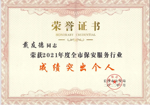湖南骏达集团有限公司,长沙城市交通,校车运营,安保服务,新能源科技
