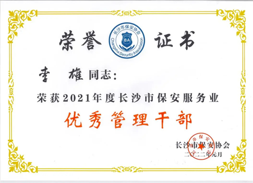 湖南骏达集团有限公司,长沙城市交通,校车运营,安保服务,新能源科技