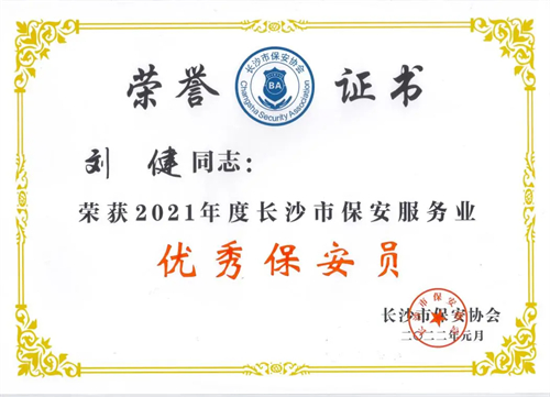 湖南骏达集团有限公司,长沙城市交通,校车运营,安保服务,新能源科技