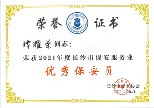 湖南骏达集团有限公司,长沙城市交通,校车运营,安保服务,新能源科技